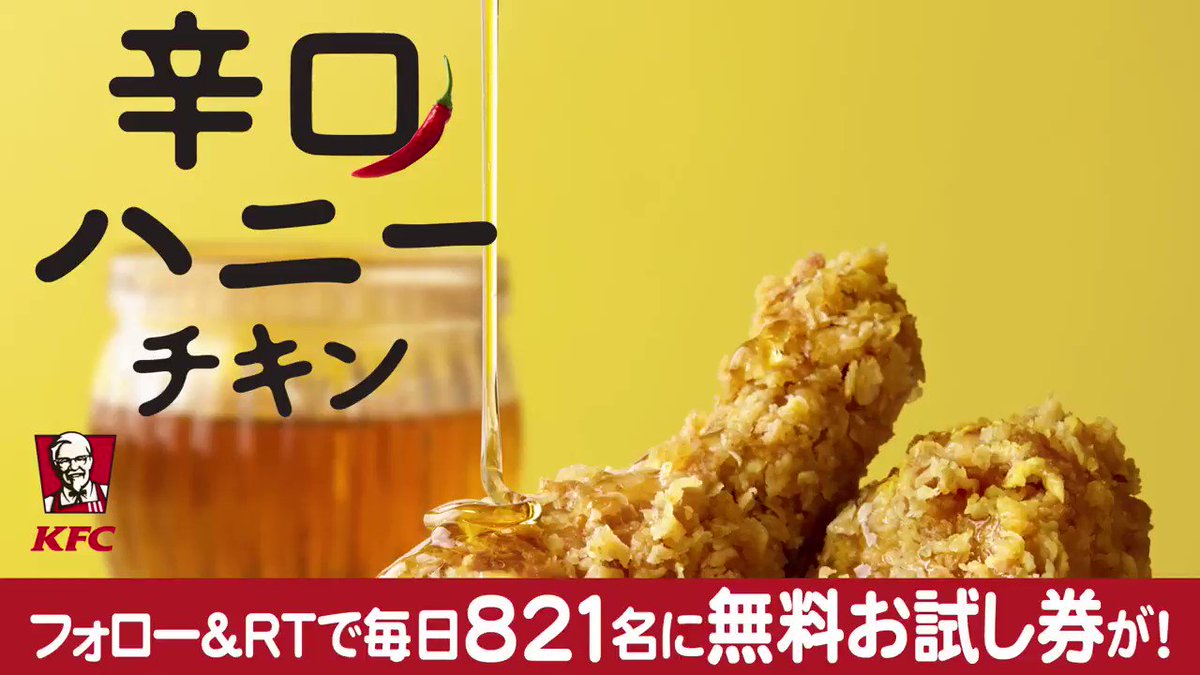 チキンページ ケンタッキーフライドチキン🍗 on X: 