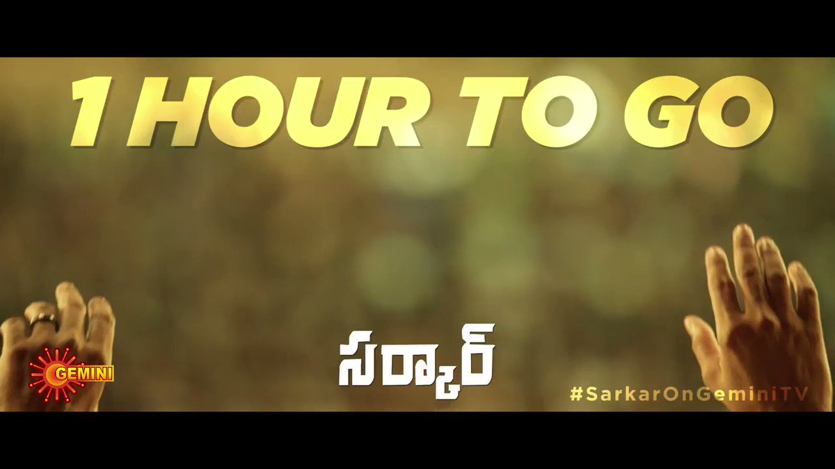 Get ready Folks ! The Action-packed entertainer #Sarkar in just 1 hour !
#SarkarOnGeminiTV