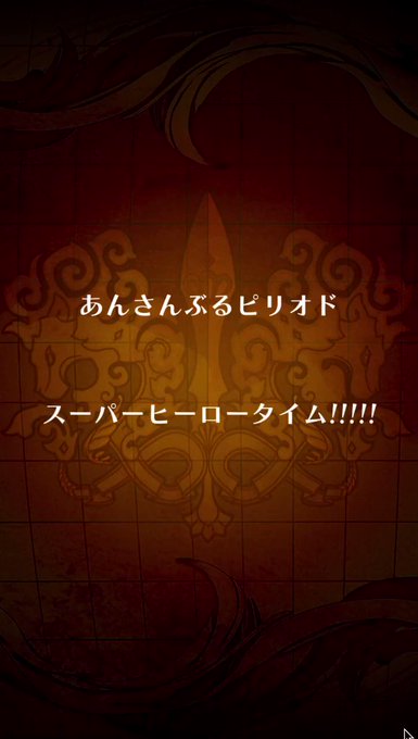 36 サブロク 常にネタバレさん がハッシュタグ あんスタ をつけたツイート一覧 2 Whotwi グラフィカルtwitter分析 36 サブロク 常にネタバレさん がハッシュタグ あんスタ をつけたツイート一覧 2 Whotwi グラフィカルtwitter分析
