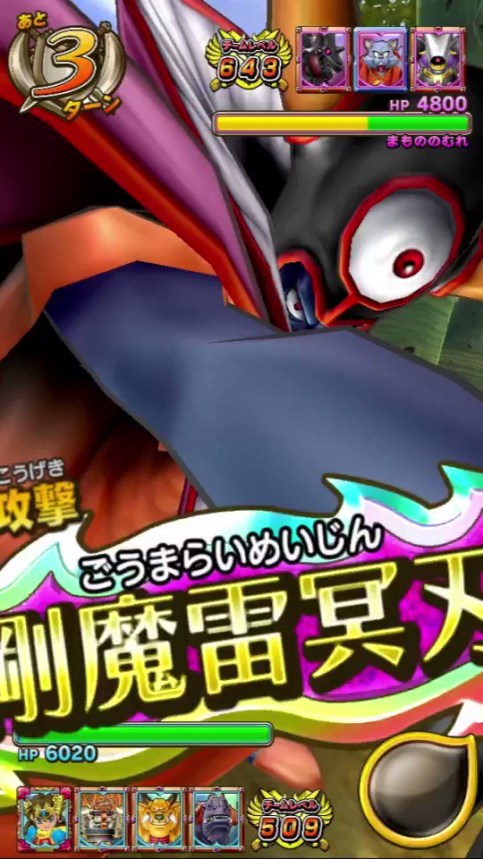 大魔王ゾーマにどハマりしてからの数年の記録2 3ページ目 Togetter