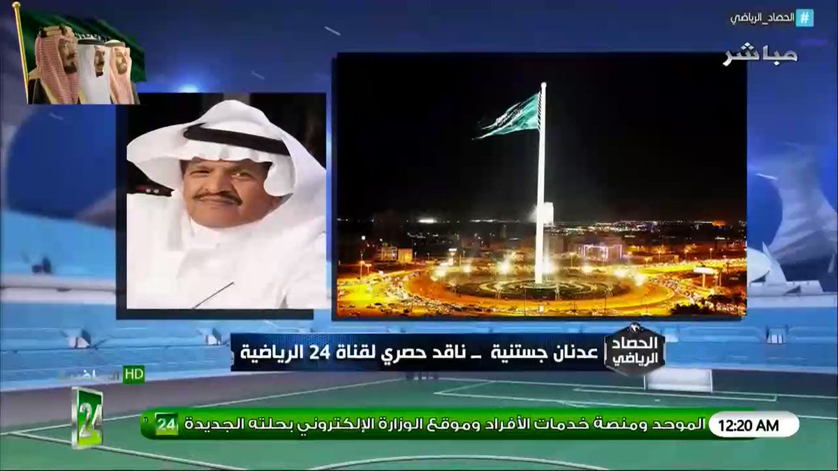 عدنان جستنيه : حسب النظام من حق رئيس نادي #الاتحاد مقابلة رئيس لجنة الحكام
#الحصاد_الرياضي