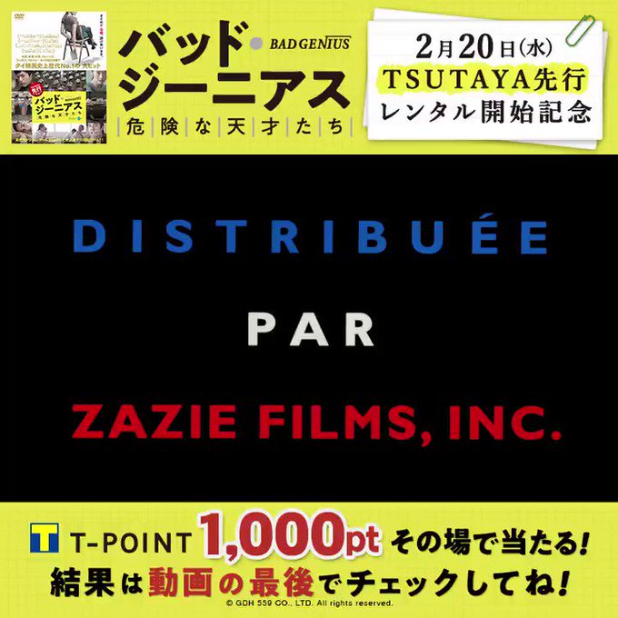 Tsutaya の評価や評判 感想など みんなの反応を1時間ごとにまとめて紹介 ついラン