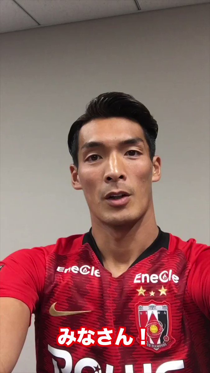 浦和レッズ の 槙野智章 選手から 自撮りでメッセージ 僕たちの進化した姿を見てください jリーグ jリーグ開幕 Redsofficial Tonji5 jリーグ Scoopnest 浦和レッズ の 槙野智章 選手から 自撮りでメッセージ 僕たちの進化した姿を見てください jリーグ jリーグ開幕 Redsofficial Tonji5 jリーグ Scoopnest