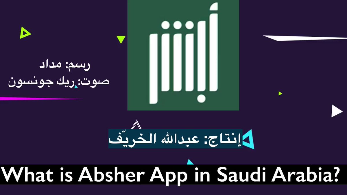 هديتي المتواضعة للسعودية والمقيمين فيها، بعد الحملة الشهيرة ضد تطبيق أبشر،قررت إنتاج هذا المقطع بالإنجليزية يوضح واقع تطبيق #أبشر ولا تقصرون بالنشر
What to Know About Absher, Is it “Woman-Tracking” App? *Here is the truth, watch this video
#i_support_ABSHER
#انا_ادعم_تطبيق_ابشر
