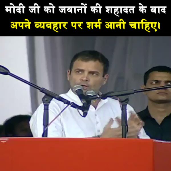 हमारे जवानों की शहादत के साढ़े तीन घंटे बाद तक प्रधानमंत्री कैमरे के सामने पोज दे रहे थे, हंस रहे थे और अपनी फिल्म की शूटिंग करवा रहे थे : कांग्रेस अध्यक्ष @RahulGandhi #PratyekaHodaBharosaYatra