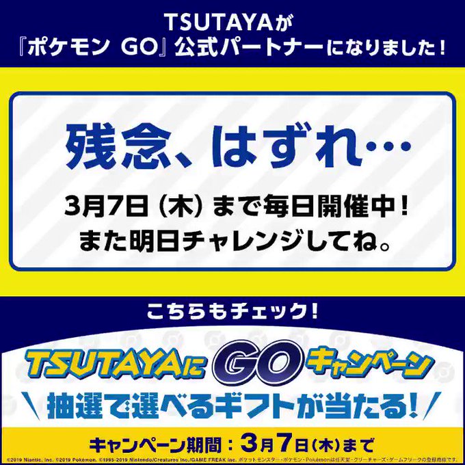 Tsutaya の評価や評判 感想など みんなの反応を1時間ごとにまとめて紹介 ついラン