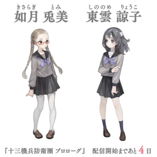 F:NEX限定 東雲諒子(しののめりょうこ) 十三機兵防衛圏 1/7 完成品 フィギュア フリュー Amazon | F:NEX 東雲諒子 十三機兵防衛圏 フィギュア フェネクス
