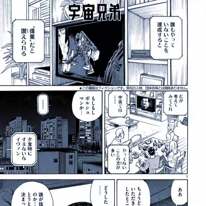 宇宙兄弟 を含むマンガ一覧 いいね順 2ページ ツイコミ 仮 宇宙兄弟 を含むマンガ一覧 いいね順 2ページ ツイコミ 仮