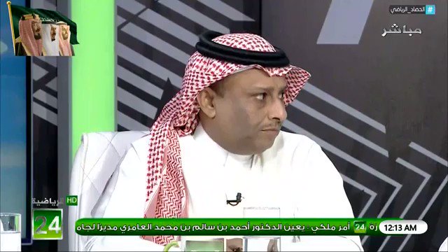 عبدالرحمن الجماز : محيط الرعب تحول الي نذير شؤم بالنسبة للهلالين .. اتمنى نقل جميع مباريات الهلال القادمة الي استاد الملك فهد