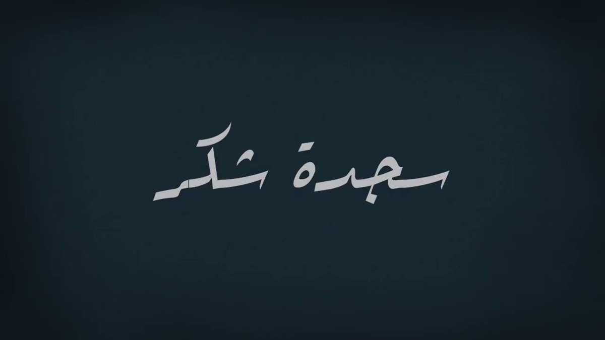 ابسط الاشياء في نظرك قد تكون اغلى الاشياء عند غيرك قصة عادل مُحفّظ القرآن، الذي لم يمنعه ضيق الحال من السعي وراء رضى الله..
مازالت الدنيا بخير والناس للناس