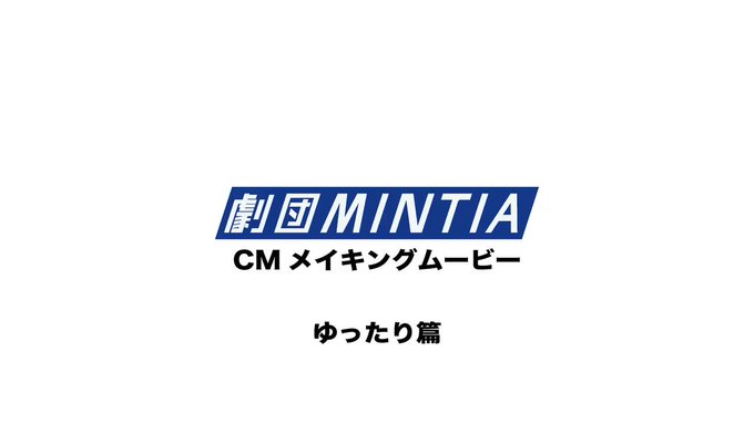 Mintia ミンティア さん がハッシュタグ 満島真之介 をつけたツイート一覧 1 Whotwi グラフィカルtwitter分析