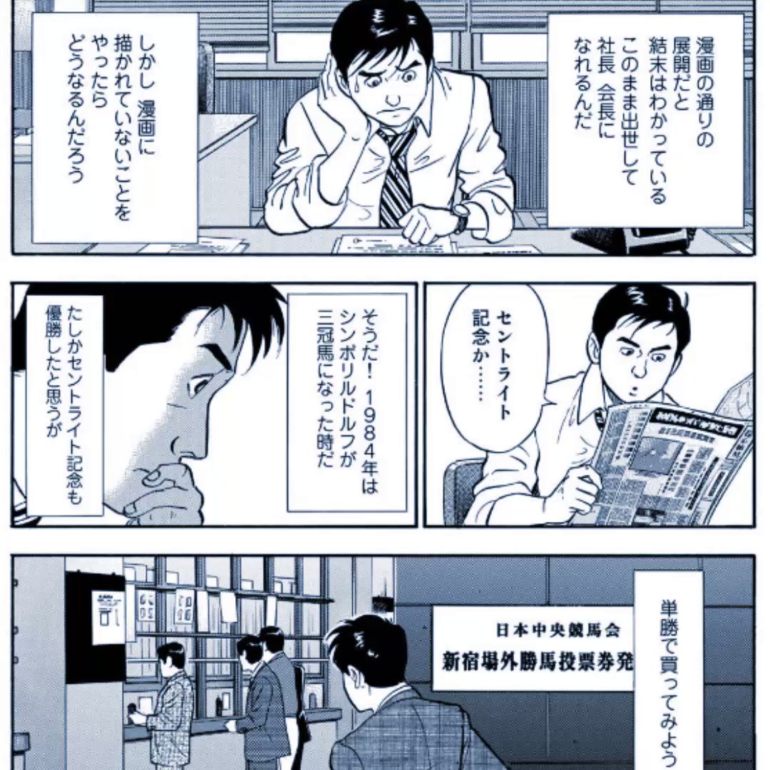 会長 島耕作 Rar トップ新しい画像 会長 島耕作 Rar トップ新しい画像