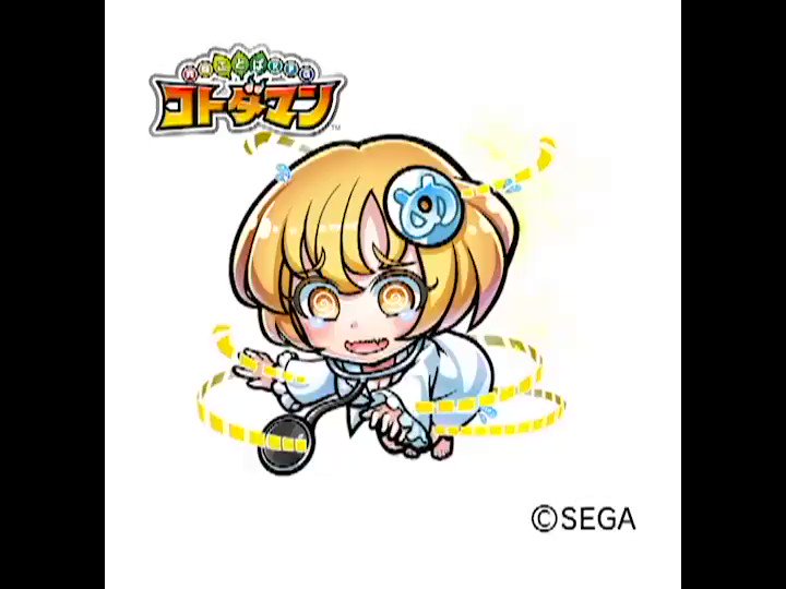 公式】コトダマン運営会議 on X: 
