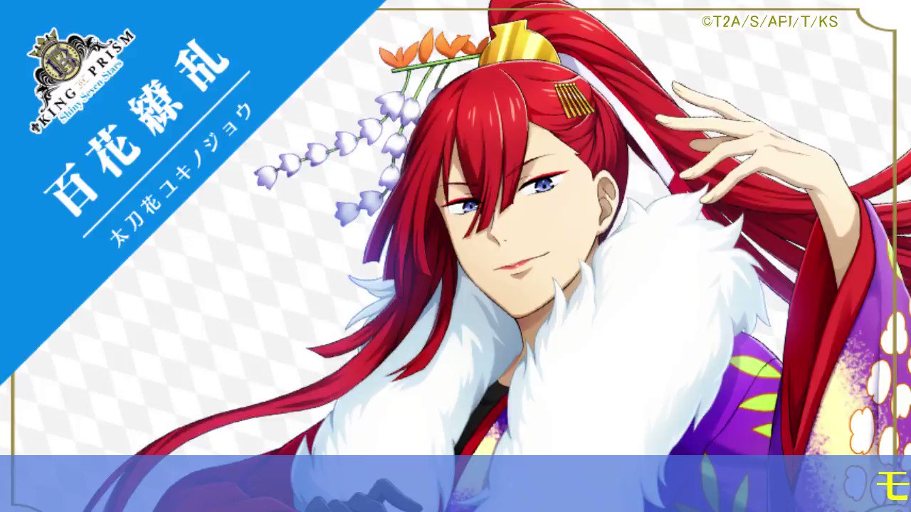 キンプリラッシュ公式🌈 on X: 