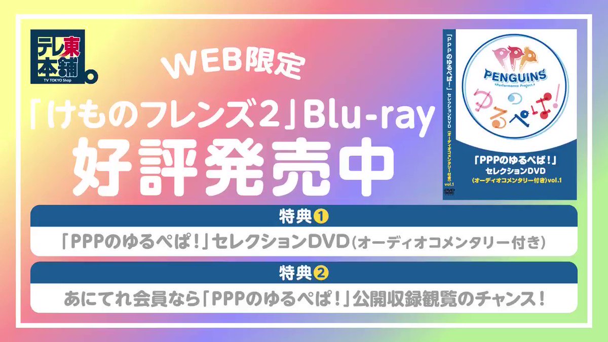 けものフレンズ Pppのなぞぺぱ 第15回と Pppのゆるぺぱ 第39回が配信 けもちゃん けものフレンズ Pppのなぞぺぱ 第15回と Pppのゆるぺぱ 第39回が配信 けもちゃん
