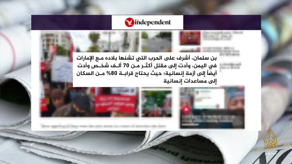 د. سعد الفقيه -رئيس الحركة الإسلامية للإصلاح: #محمد_بن_سلمان نفذ #الإعدامات من أجل #ترمب ولم يكترث بالملاحقات الأخرى
#أمريكا #السعودية