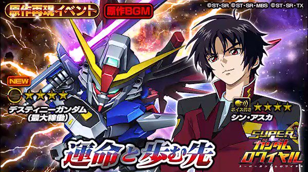 スーパーガンダムロワイヤル スーパーガンダムロワイヤル【公式】 on X: 