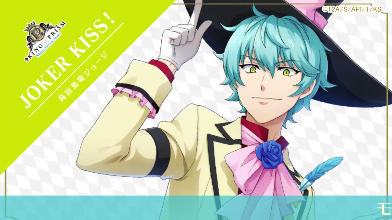 キンプリラッシュ公式🌈 on X: 