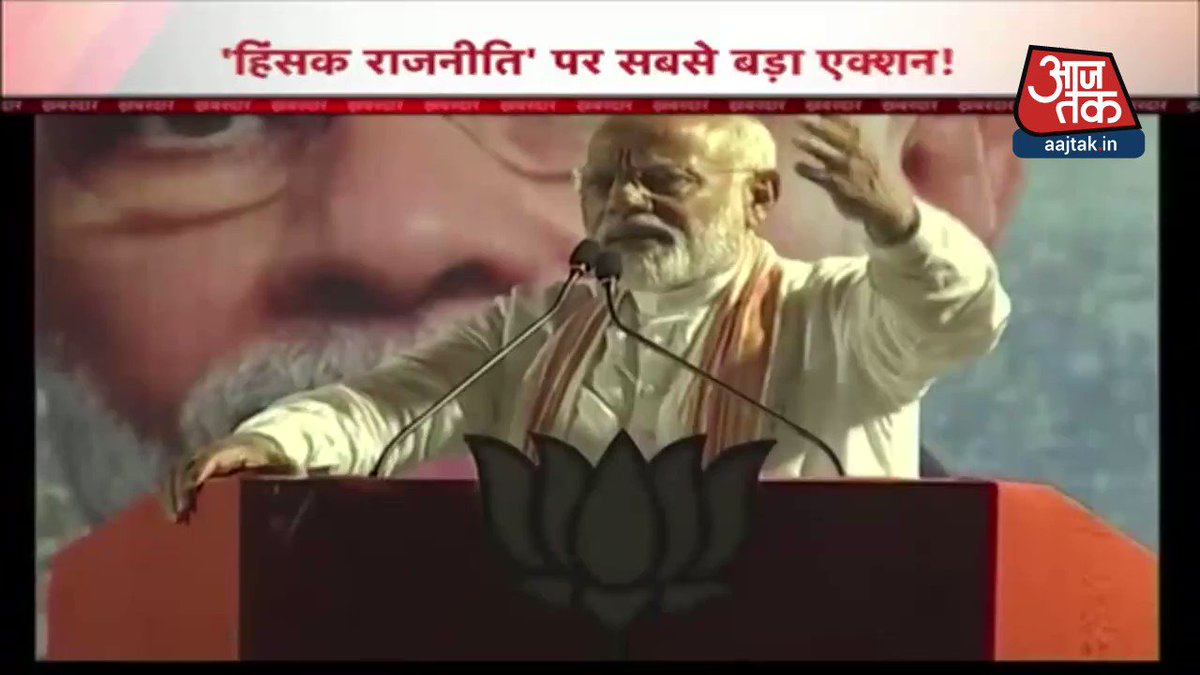 अबकी बार एक दिन पहले खत्म हुआ प्रचार!#Khabardar @sardanarohitपूरा कार्यक्रम: https://bit.ly/2HwsLjt