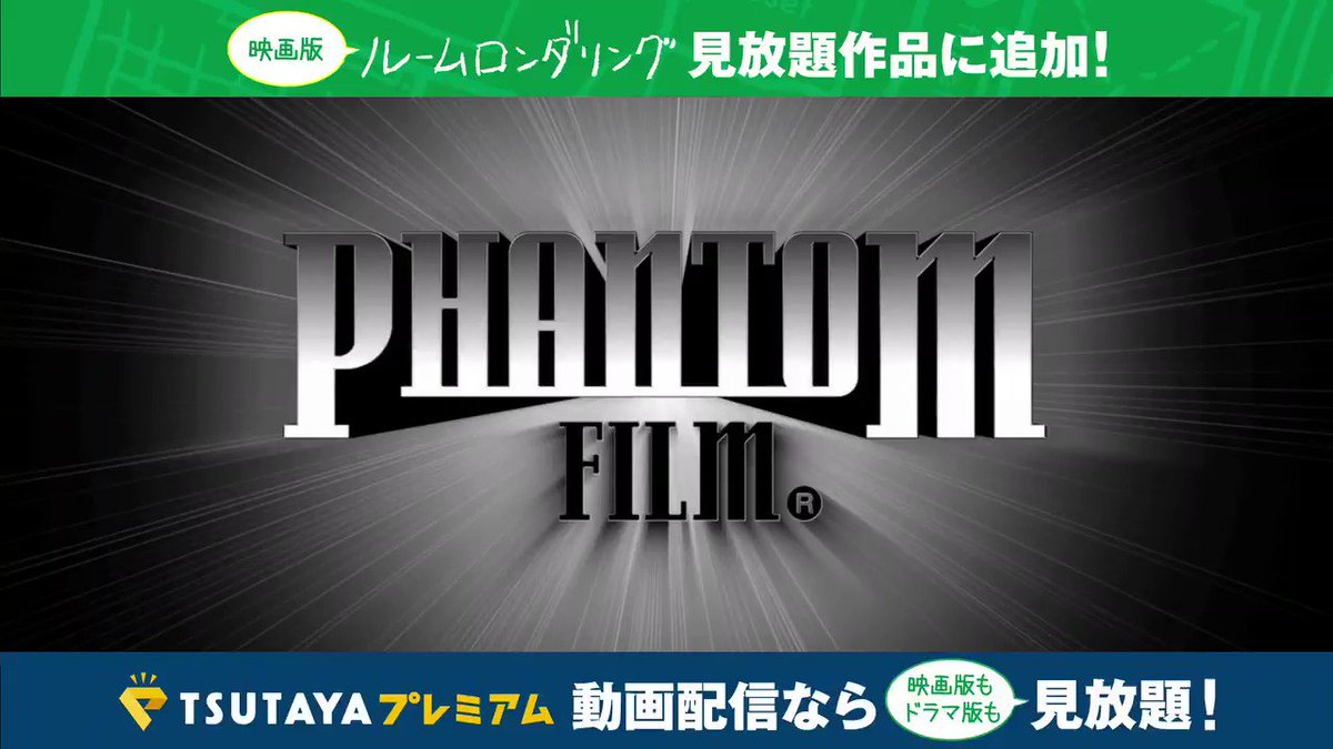 Tsutaya おまたせしました 映画版 ルームロンダリング Tsutayaプレミアム の動画配信で見放題作品に追加 映画版 ドラマ版をイッキ見しちゃお お店でも ドラマ版 ルームロンダリング 先行レンタル開始 池田エライザ 渋川清彦 伊藤 Tsutaya おまたせしました 映画版 ルームロンダリング Tsutayaプレミアム の動画配信で見放題作品に追加 映画版 ドラマ版をイッキ見しちゃお お店でも ドラマ版 ルームロンダリング 先行レンタル開始 池田エライザ 渋川清彦 伊藤