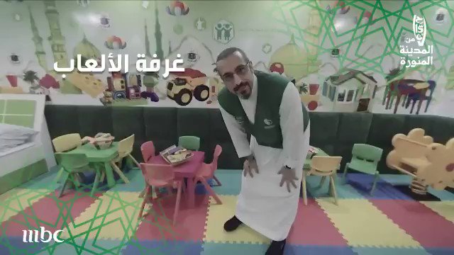 شاهد بالفيديو.. غرفة رعاية الأطفال التائهين في المسجد النبوي بالتعاون مع جمعية هدية الحاج والمعتمر الخيرية.