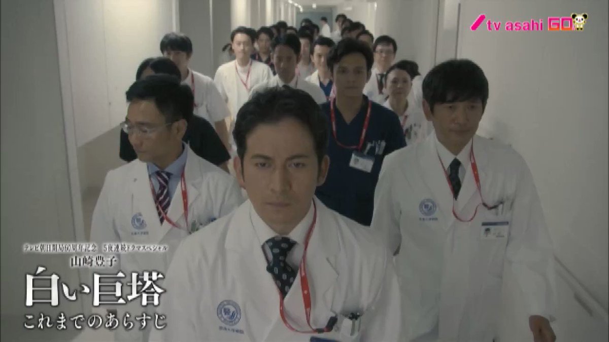 Tweets With Replies By テレビ朝日 白い巨塔 公式 アカウント Shiroikyotou Ex Twitter Tweets With Replies By テレビ朝日 白い巨塔 公式 アカウント Shiroikyotou Ex Twitter