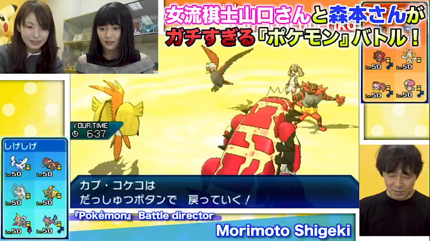 ゲームフリーク公式 ポケモンは観る専 と語ってくれた女流棋士の香川さん 森本さんも驚くほどの知識量でわかりやすく実況をしてくださいました 初心者でも楽しめる 香川さんの実況つき ポケモン 対戦動画はこちら T Co C11jtpntgi