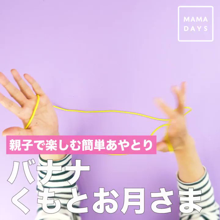 決定版 かんたんあやとり 育脳コラムつき 95 以上節約 育脳コラムつき