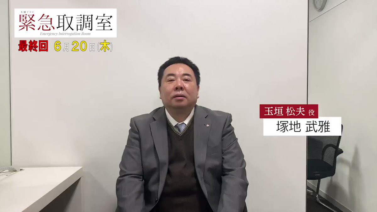 19年6月13日 緊急取調室で キントリ が話題に トレンドアットtv 19年6月13日 緊急取調室で キントリ が話題に トレンドアットtv