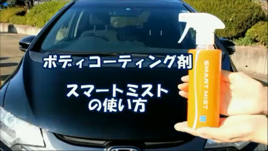 Amazon Jp アマゾンジャパン ボンネットを半分だけコーティングして水をかけてみた スプレーして拭くだけの簡単撥水コーティングを ボンネットに使用して比較実験 メーカー社員が検証 検証結果は動画で T Co 2rwlnlhrb3 Cci