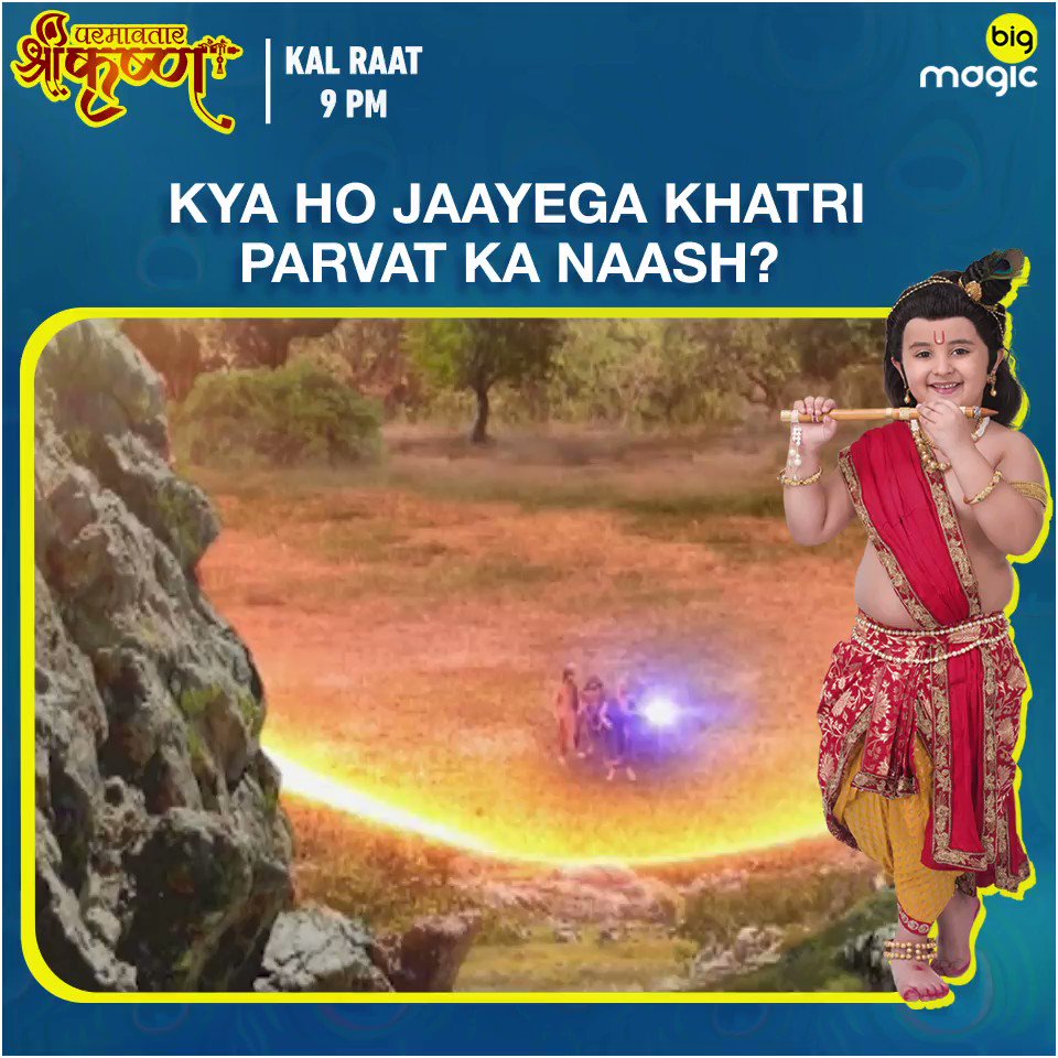 Kans ke krodh ka kohraam kya kar dega Khatri parvat ka naash? Dekhiye #ParamavatarShriKrishna,1 ghante ka maha episode, kal raat 9 baje, sirf Big Magic par.
#Krishna #Kanha #Murari #BhagwaanKrishna #Natkhat #Makhan
