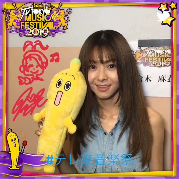 2019 06 26 水 Tv Tokyo Music Festival 2019 倉木麻衣 人気曲メドレー