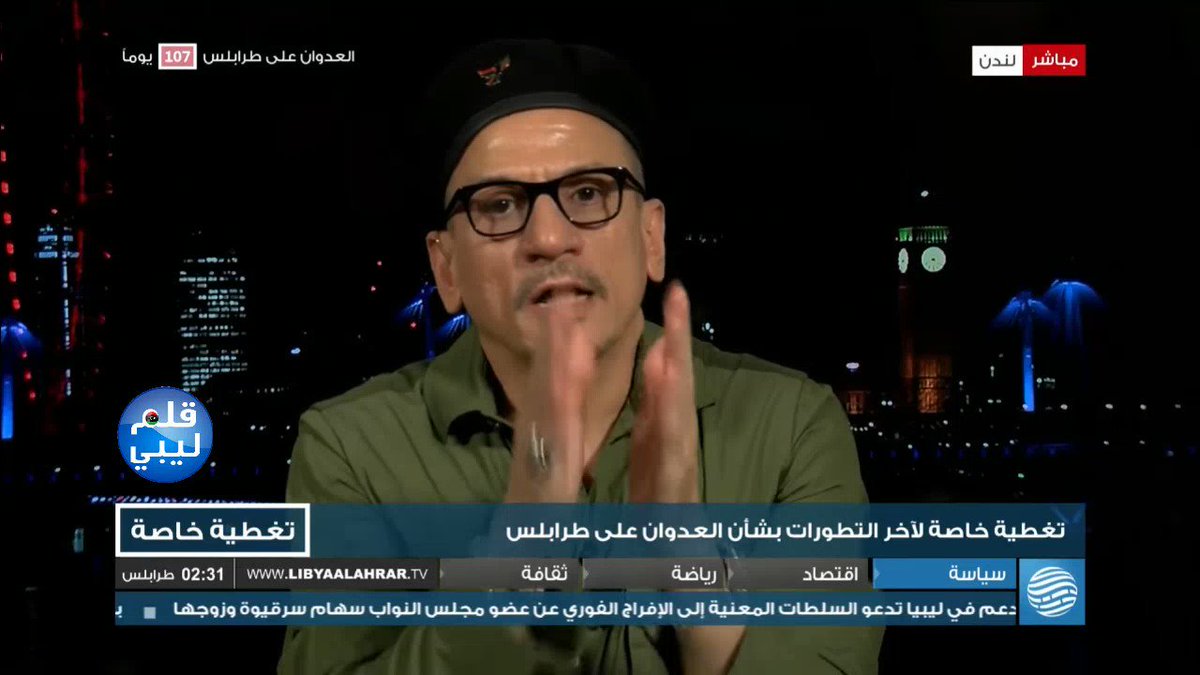 صبراتة و صرمان .. لو تصدر الأوامــر خلال 7 ساعات يتم السيطرة علي المدينتن
.
نعمان بن عثمان https://t.co/juqUBHGbHZ