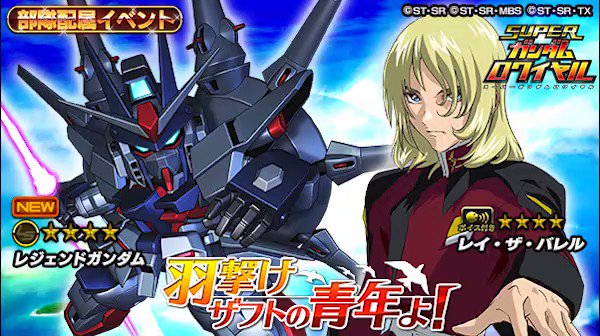 Popular Tweets Of スーパーガンダムロワイヤル 公式 6 Whotwi Graphical Twitter Analysis
