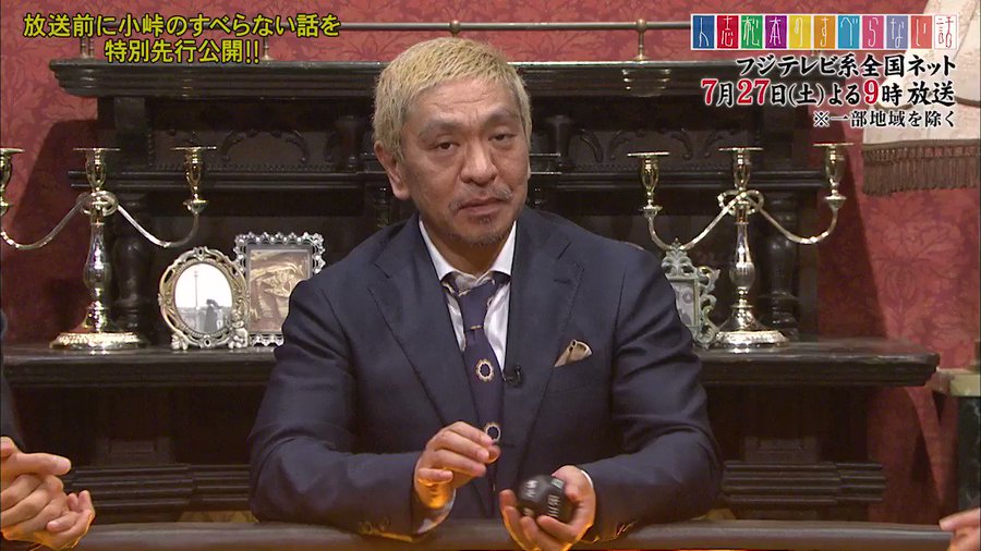 すべらない話19の出演者と結果 Mvs について 神田松之丞などが初参戦