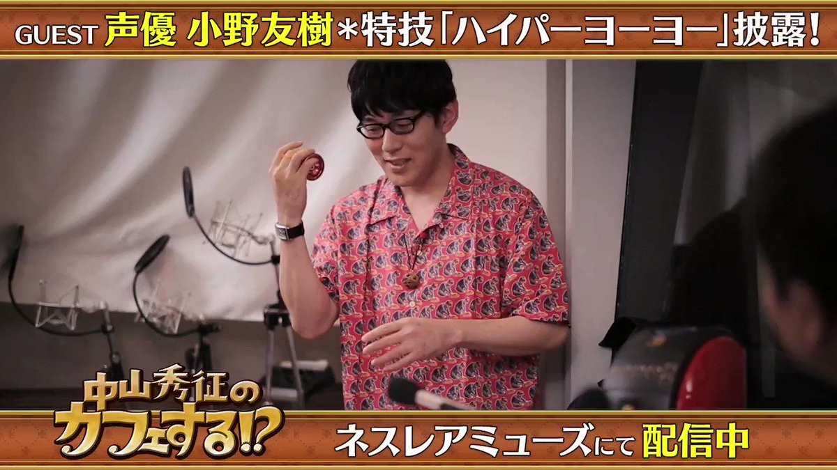 激レア　声優　小野友樹　グッズ 小野友樹｜「YUKI ONO 1st Live ～Final パーティー 2017