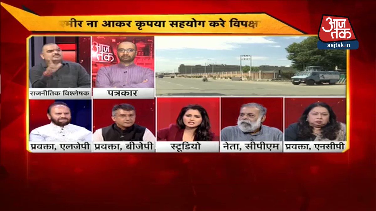 राज्यपाल का न्योता या बिन बुलाए मेहमान? विपक्ष के कश्मीर दौरे पर गरमाई सियासत!देखिए #Dangal, @chitraaum के साथपूरा कार्यक्रम: https://bit.ly/30AYlVU