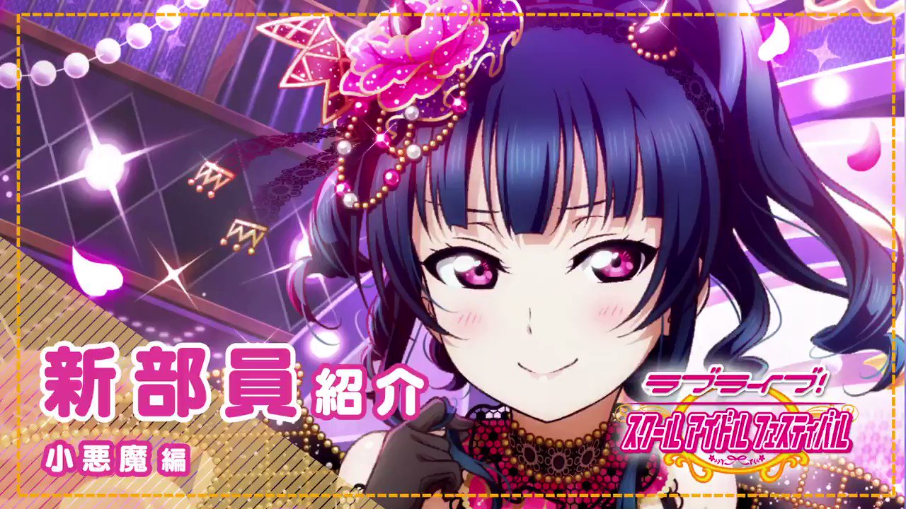 お手軽価格で贈りやすい ラブライブ!Aqoursスクコレ小悪魔編津島善子