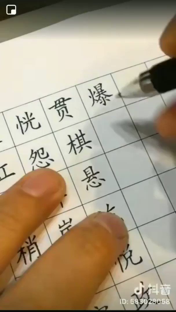 ずっと見ていられる？漢字を完璧に書き続けている動画！