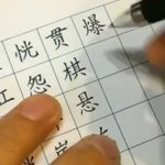 え？コレ凄すぎw漢字を完璧に書いている動画が無限に見れる