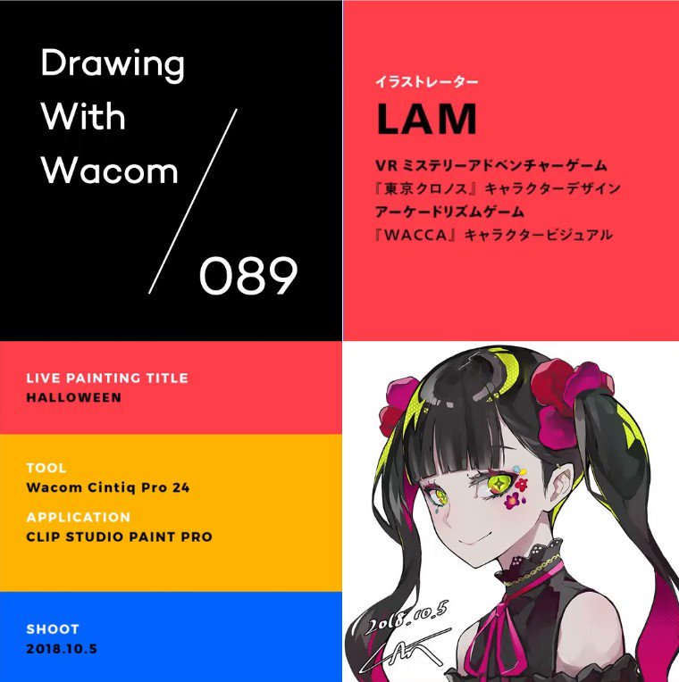 株式会社ワコム A Twitter Dww0よりlamさん Ramdayo1122 の動画をお届けします ง 色使いのバランスに注目です たくさんの色を使っているのかな と思うほどの鮮やかさですが 必要な色を的確に置いているんですね 勉強になります 貴重なインタビュー