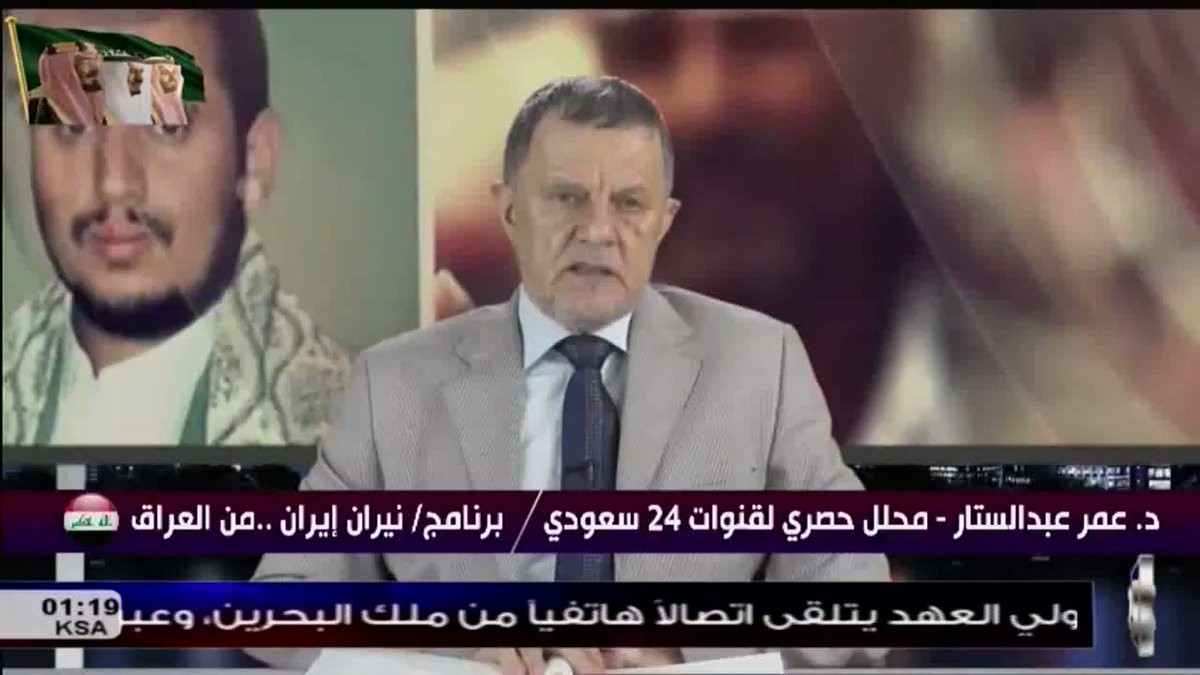 محلل قناة ٢٤ سعودي الفضائية د. عمر عبدالستار في نيران ايران : شاهدنا سيلاً من تصريحات الإدانة الواضحة ضد الهجوم الإيراني على المنشآت النفطية السعودية #ايران #مصر