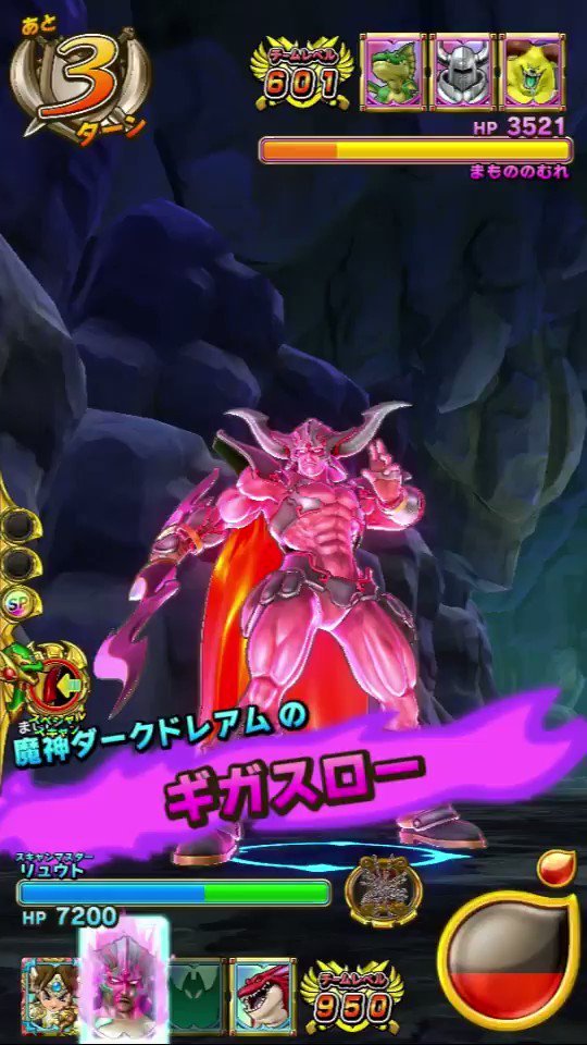 DQスキャンバトラーズ公式 on X: 