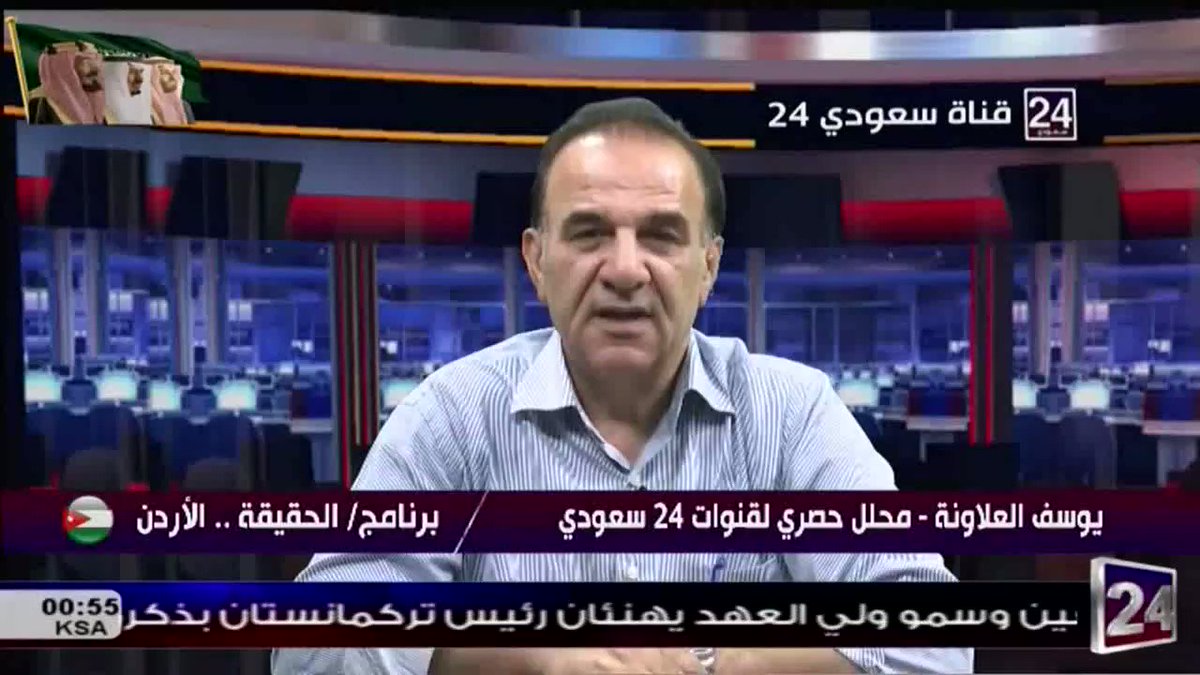 محلل قناة ٢٤ سعودي الفضائية ا. يوسف علاونه في الحقيقة :التلاقي في الأهداف بين الترك و الفرس هو تدمير العرب أو إضعاف العرب لصالح المشروعين الإيراني والتركي - جمال خاشقجي #قطر #تركيا