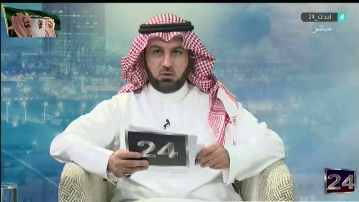 اتصال / أ. خالد الزعتر : محلل سياسي – الرياض : رفع العلم الإسرائيلي في الدوحة هو إثبات للعلاقات الإسرائيلية القطرية وهذا ما تثبته الوقائع التاريخية على مر السنين . - جمال خاشقجي #تركيا #السعودية