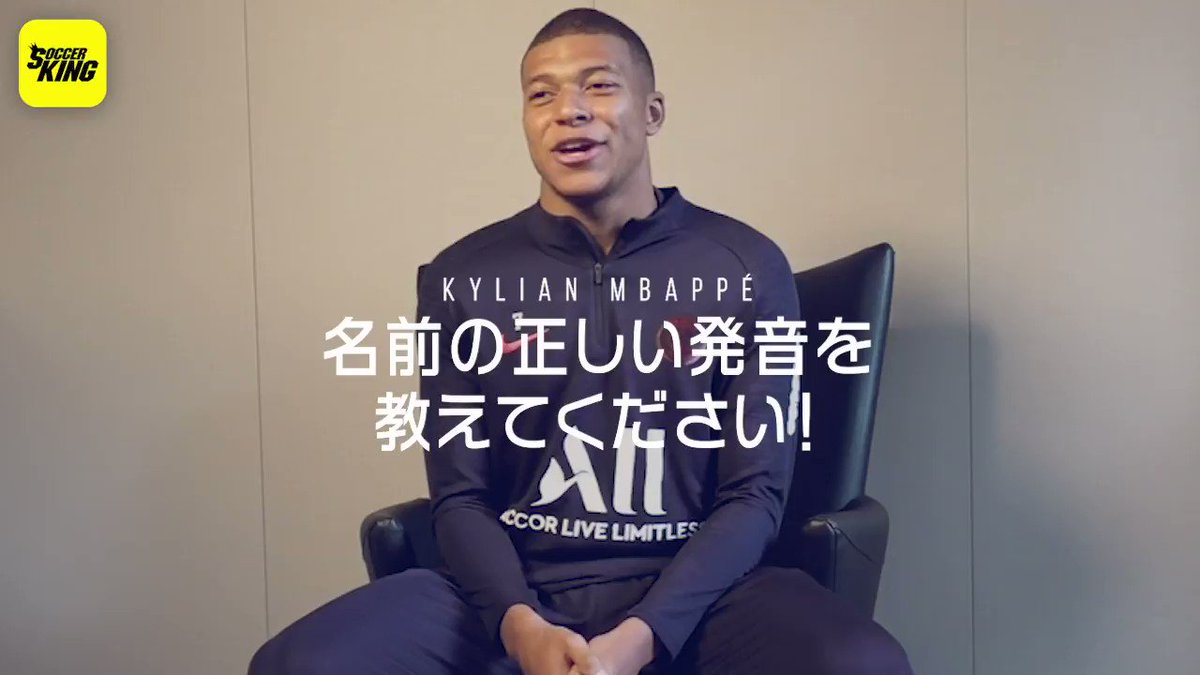 ムバッペ？エンバペ？サッカーフランス代表のキリアン選手！