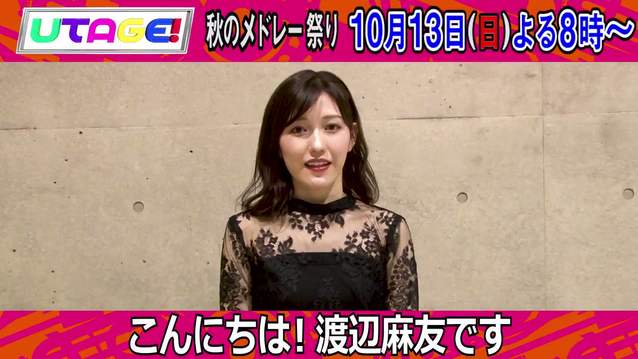 UTAGE! 【公式】 on X: 