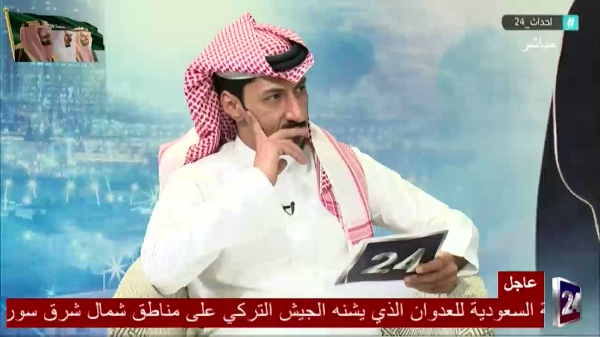 د. عبدالرحمن العناد: ايران لا تفي بوعودها وهي كاذبة .. حتى عندما وَعَد وزير الخارجية لم يفي بوعده . #تركيا #ايران