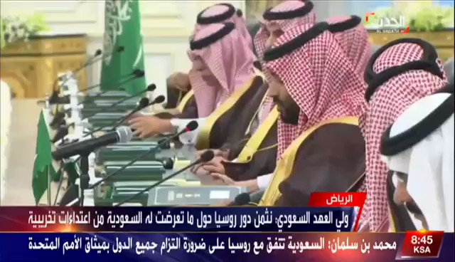 ولي العهد السعودي: نثمن دور #روسيا حول ما تعرضت له #السعودية من اعتداءات تخريبية