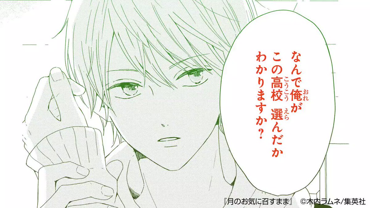 別冊マーガレット公式@電子版好評発売中！ on X: 